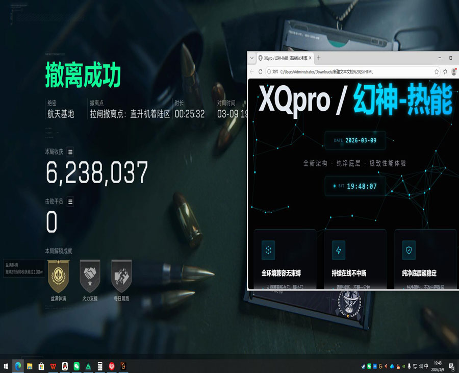 三角洲移动端辅助软件效果